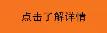 科研项目开展情况