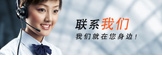 联系电话