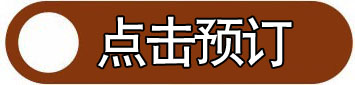 在线预订