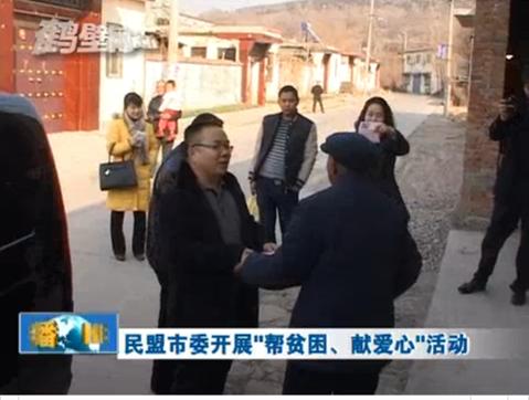 企业回报社会，帮助贫困家庭