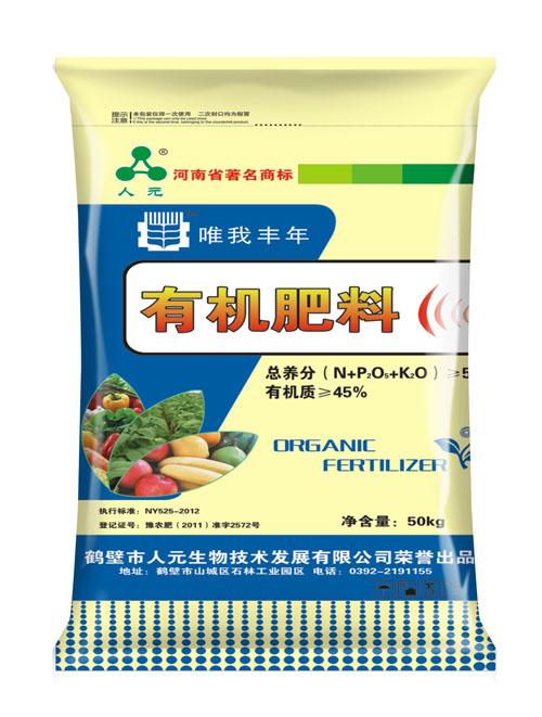 有机肥_有机肥料