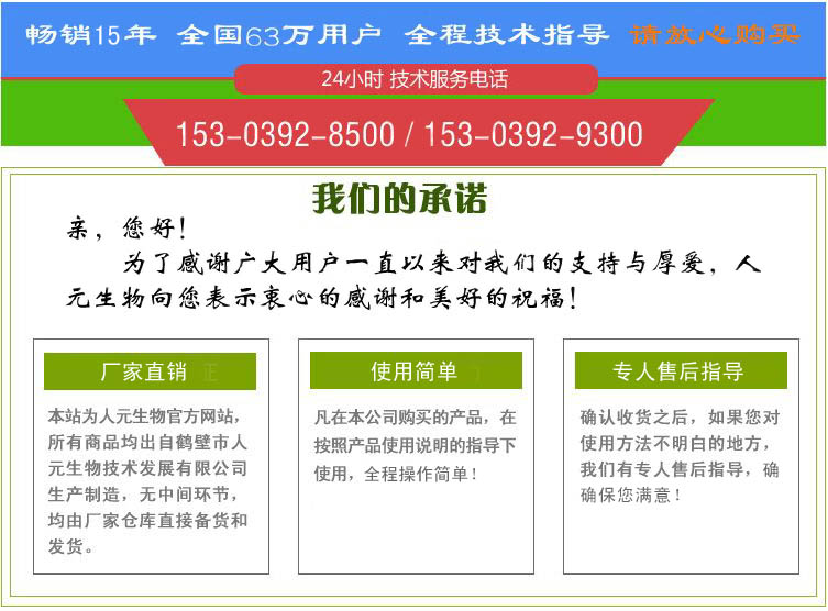 RW酵素剂_鸡粪发酵剂_猪粪发酵剂产品资料1