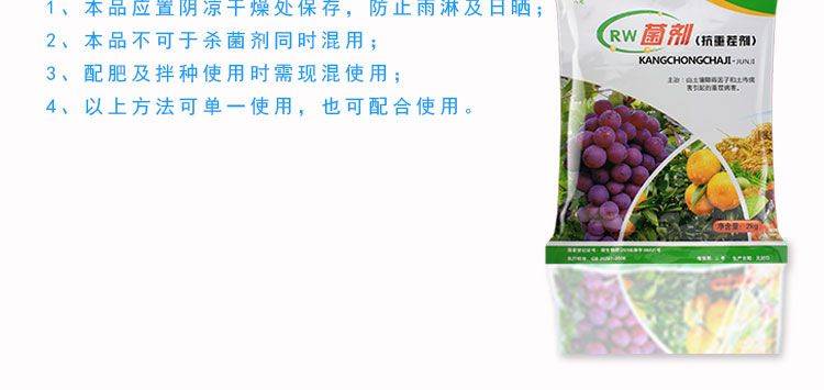 抗重茬菌剂_土传病害防治菌剂产品资料5