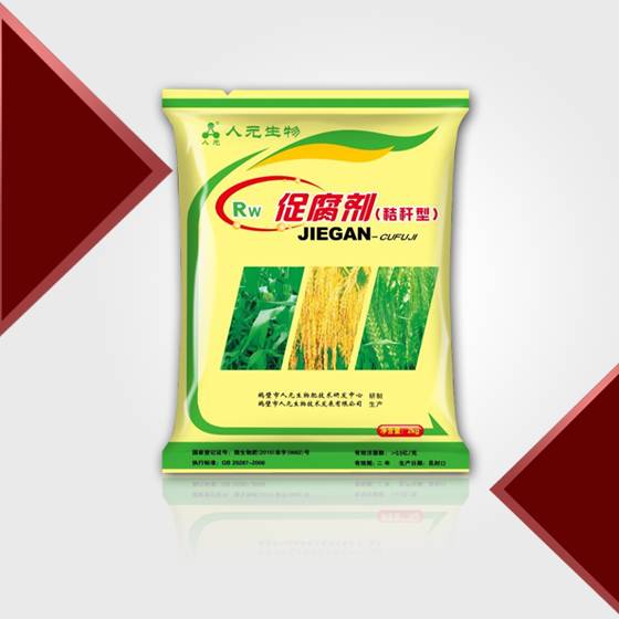 秸秆发酵剂_秸秆腐熟剂_RW促腐剂（秸秆型）