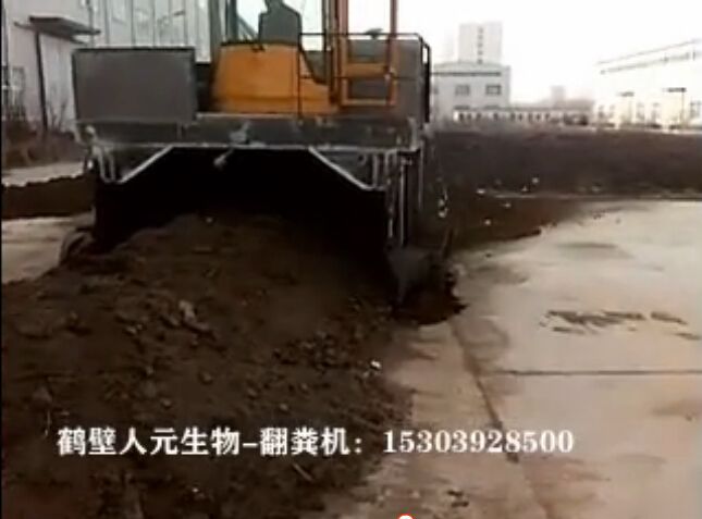 有机肥翻堆机设备试车现场