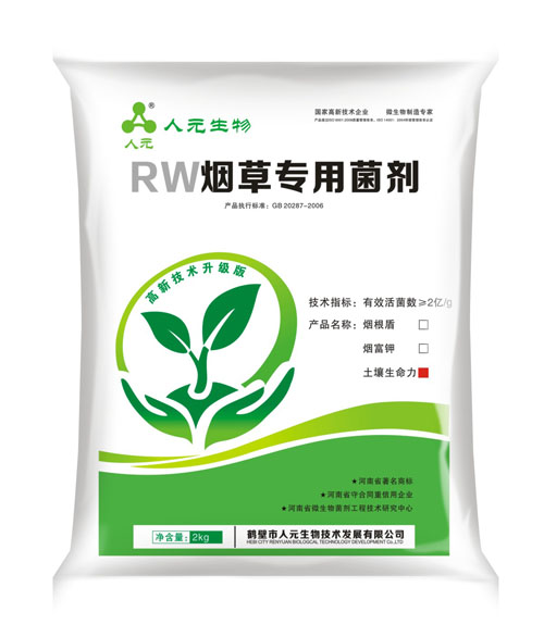 烟草专用肥_烟草专用菌肥-土壤生命力