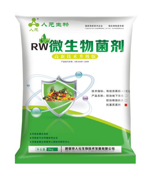 抗重茬菌剂_土传病害防治菌剂