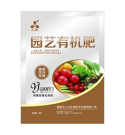 园艺有机肥-园艺专用肥料