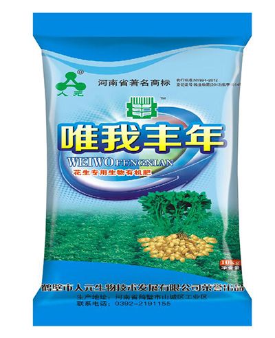 花生专用有机肥_花生有机肥料
