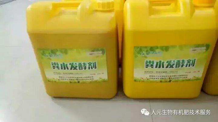 粪水发酵菌做液体肥_沼液_粪尿怎么处理