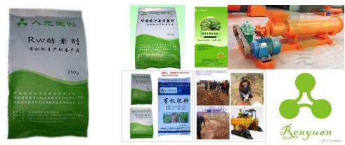 专业有机肥发酵剂厂家_鹤壁人元生物菌剂基地
