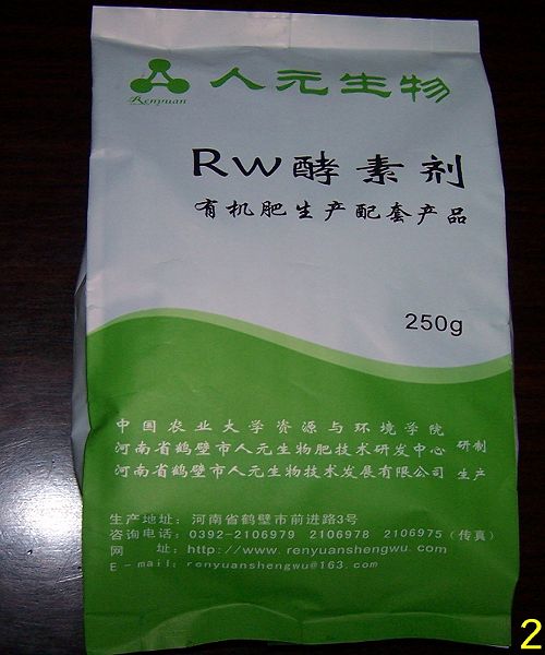微生物发酵菌剂_生物腐熟菌剂_生物肥料专用发酵剂
