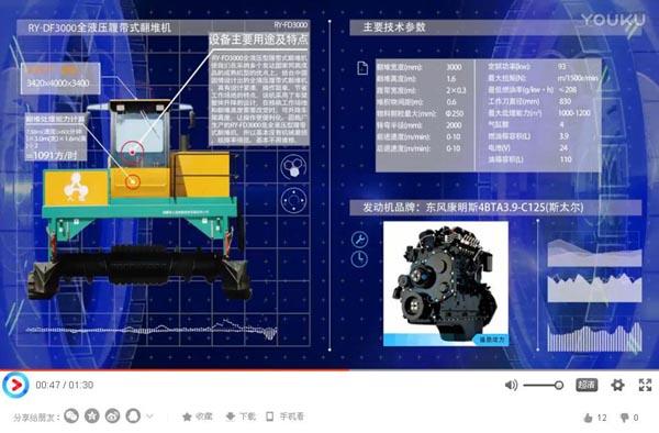 有机肥设备-FD3000履带液压翻堆机视频_液压式翻堆机视频