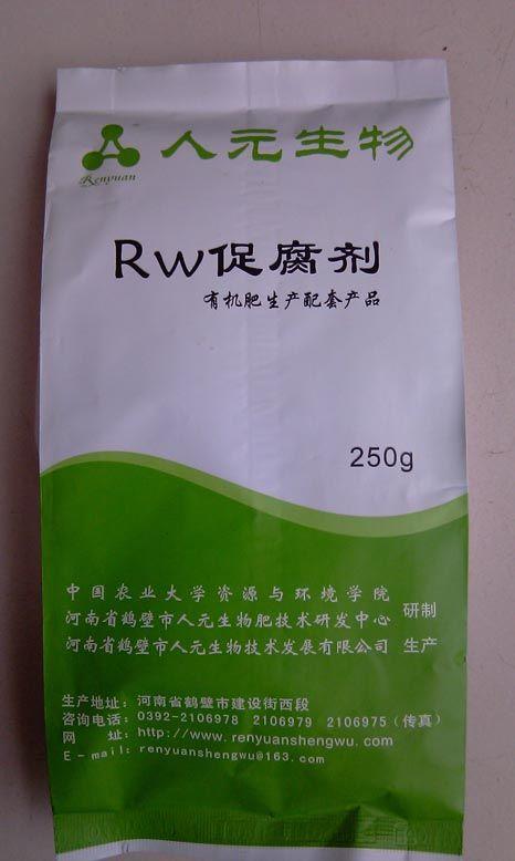  处理畜禽粪污-粪污发酵剂