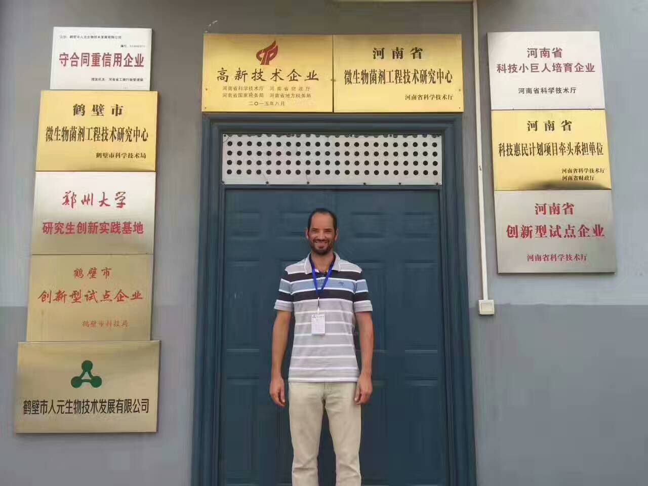 巴西客商万里迢迢追寻人元生物有机肥翻堆机（组图）