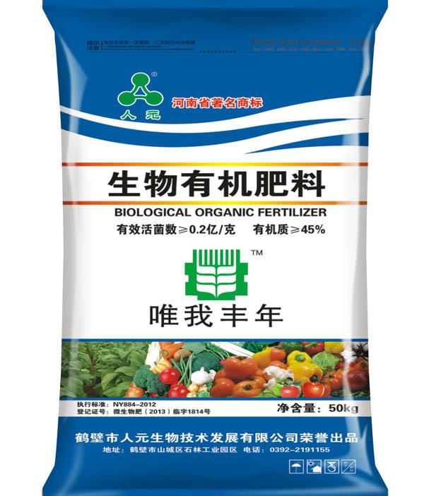 如何区分有机肥、生物肥、生物有机肥