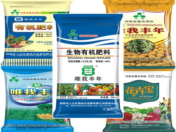 如何区分有机肥,生物肥,生物有机肥