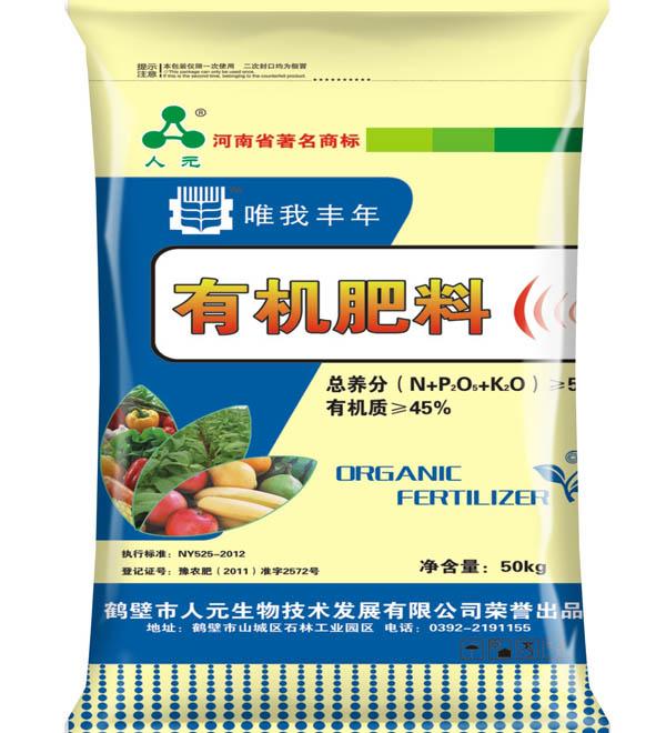 如何区分有机肥、生物肥、生物有机肥