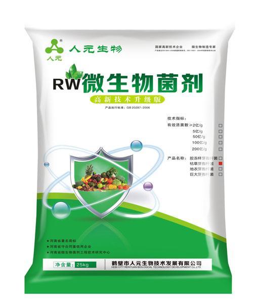 一个枯草芽孢杆菌的自述