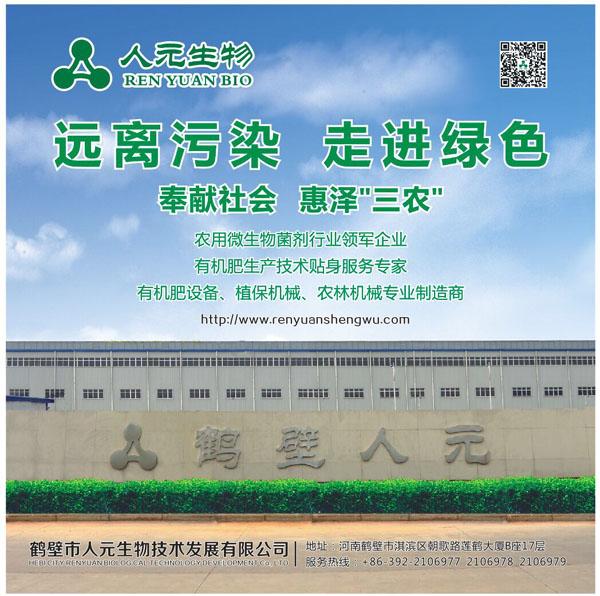2017生物有机肥厂补贴及农业补贴政策汇总