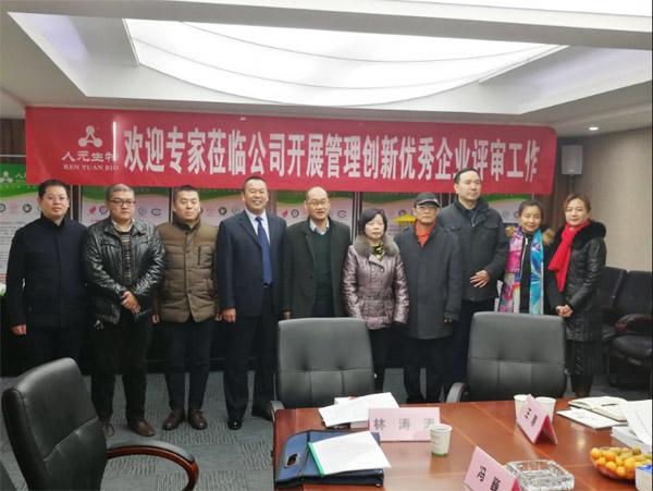 河南省工信委员会专家莅临人元生物公司开展省级管理创新优秀企业评审工作