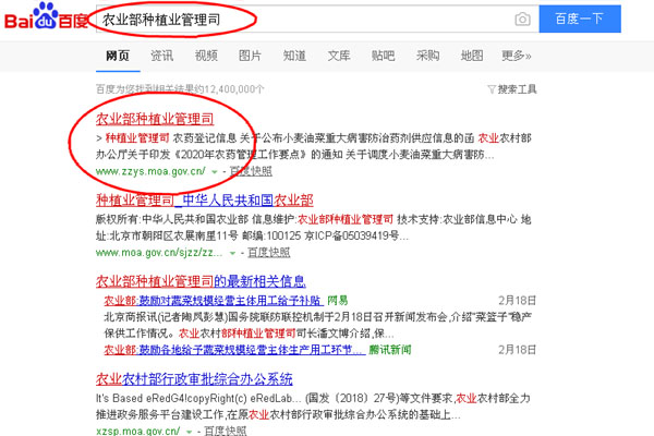 中国肥料登记证在哪能查到?具体查询方法步骤