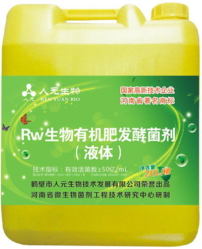 液体发酵菌种