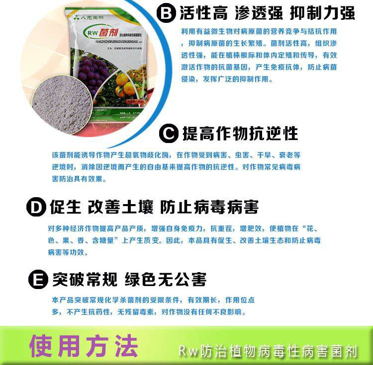 地下害虫防治菌剂-防治地下害虫菌剂产品资料2