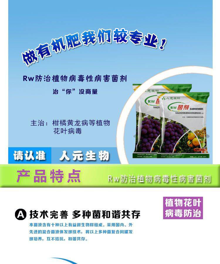 地下害虫防治菌剂-防治地下害虫菌剂产品资料1