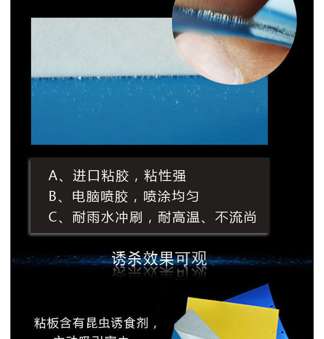 诱虫板 粘虫板