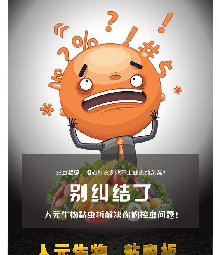 诱虫板 粘虫板