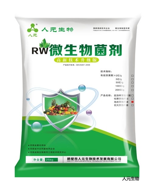 微生物菌剂