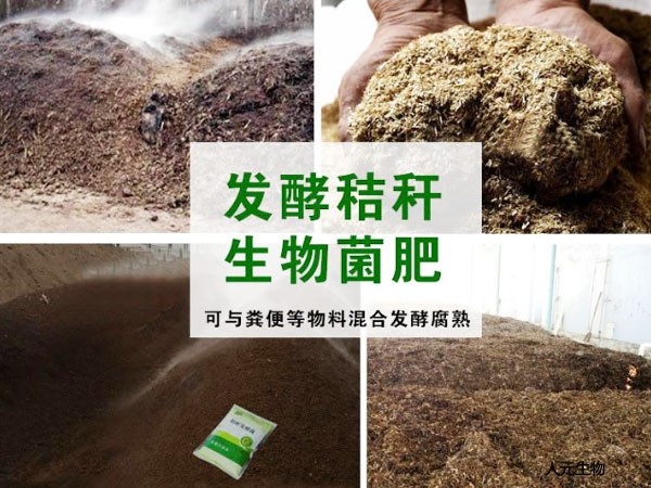 各种不同原料生产的有机肥哪个效果好？