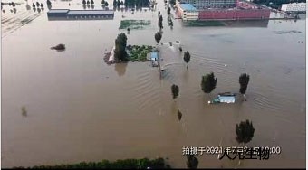 河南暴雨捐赠-洪水无情，人元有爱！