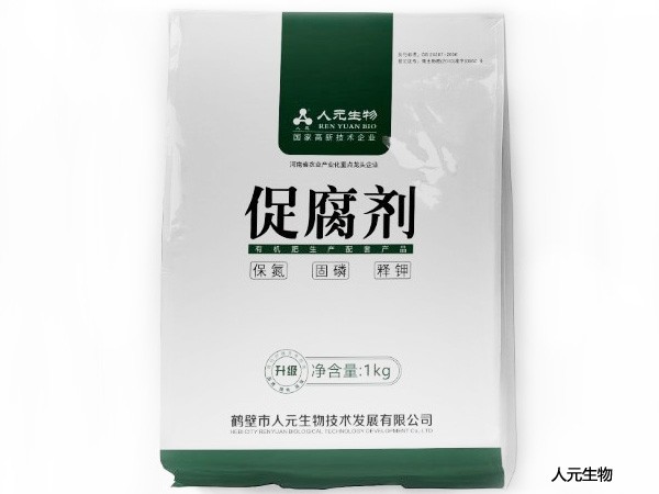 1公斤规格Rw促腐剂