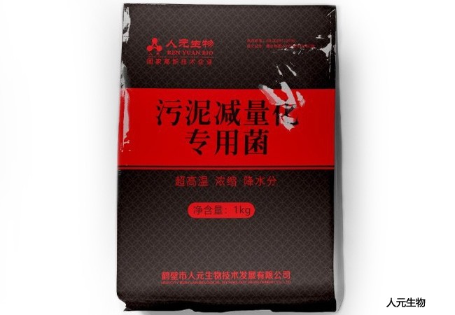 污泥发酵剂_污泥减量化专用菌剂