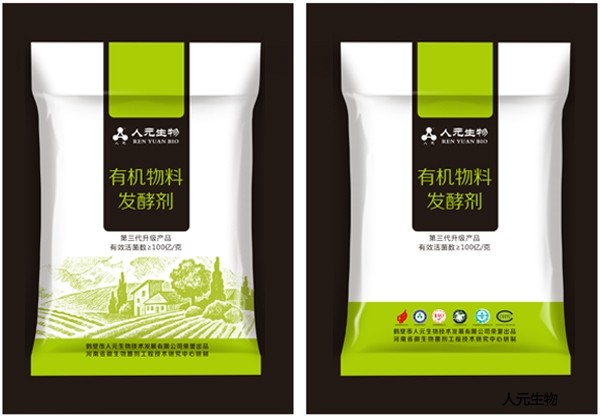 有机物料发酵剂使用方法