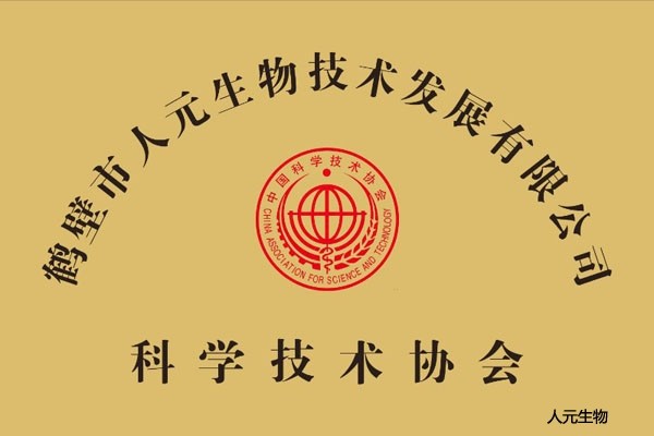 中国科学技术学会资质
