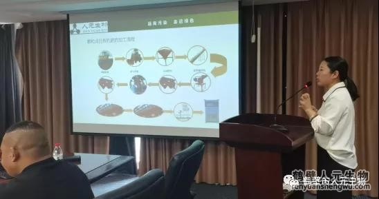 销售经理张雪讲解《粪污处理资源化利用技术》