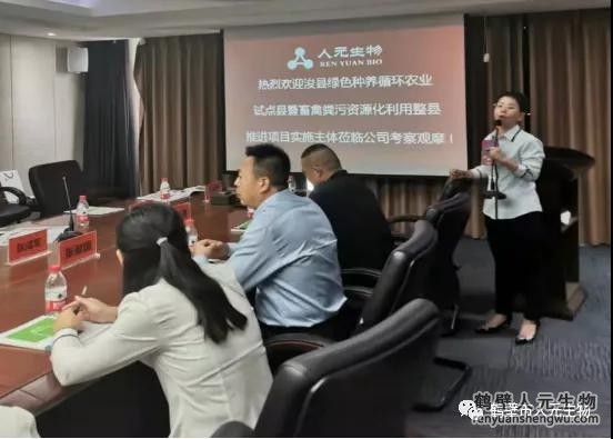 董事长助理田莉总经理主持并全程陪同