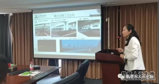 技术部主任李静博士讲解《微生物菌剂发酵有机肥工艺》