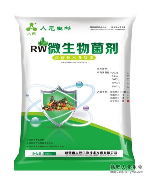 巨大芽孢杆菌的作用与主要功效