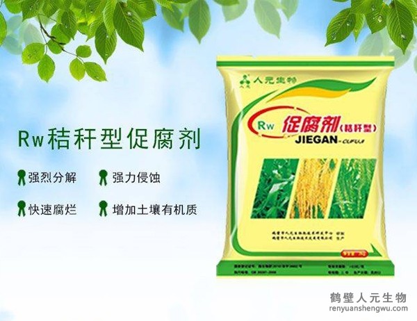 使用秸秆腐熟剂有什么好处