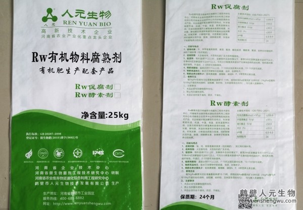 有机肥料是指什么？