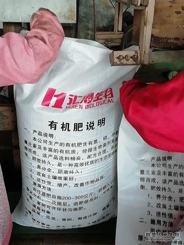 如何提升有机肥肥效