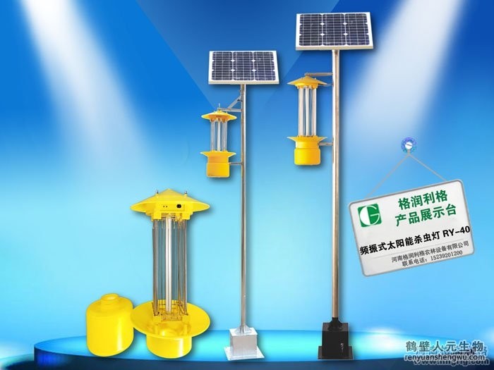 太阳能频振式杀虫灯