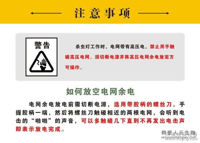 交流电风吸式杀虫灯注意事项