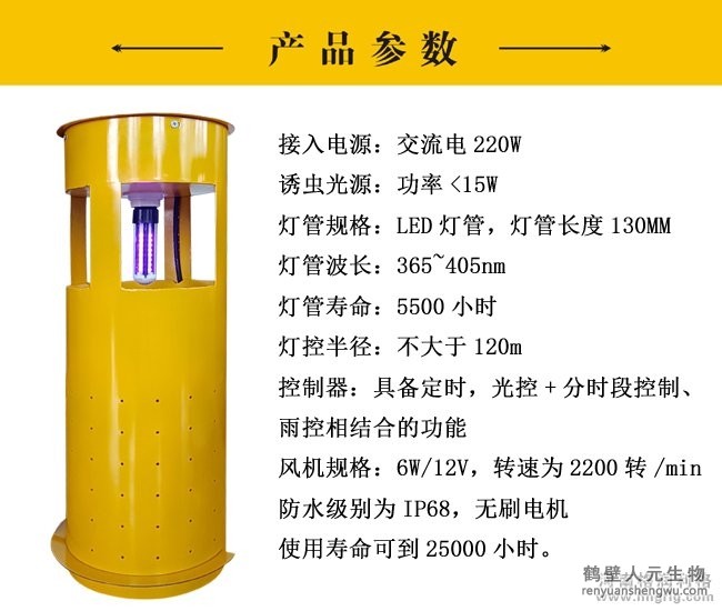 交流电风吸式杀虫灯