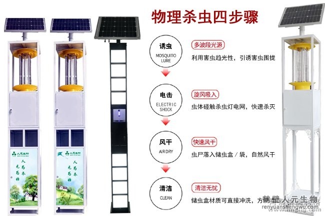 景观风吸式太阳能杀虫灯杀虫原理