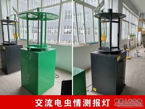 交流电虫情测报灯